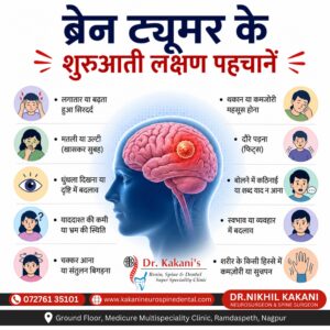 brain tumor