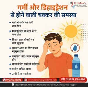 Don’t Ignore Heat and Dehydration During Summer