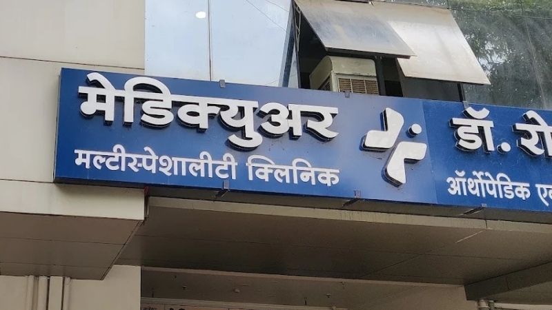 Dr. Kakani's Brain Spine and Dental Super Speciality Clinic (1)